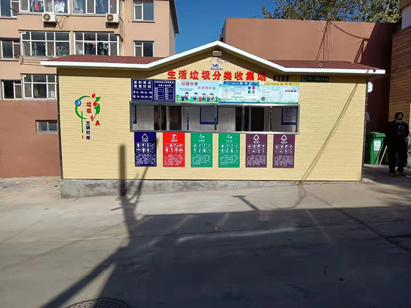 垃圾房